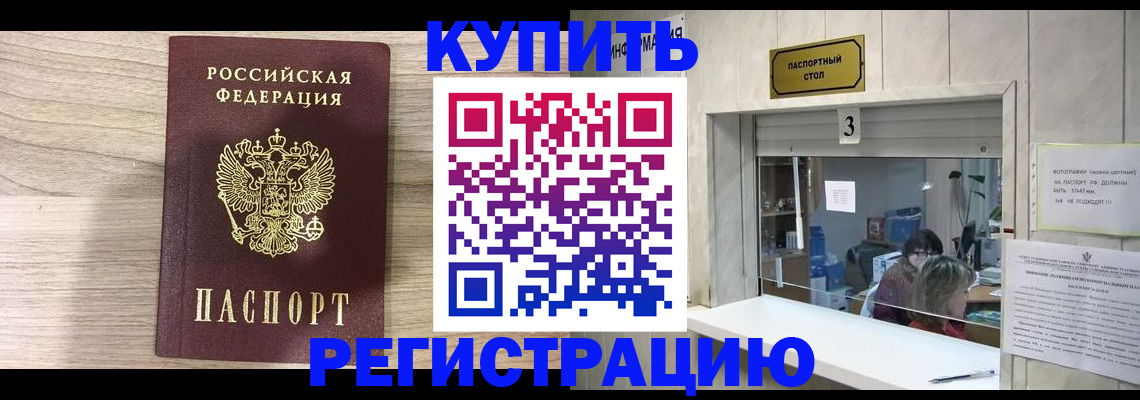 прописка регистрация в Коркино