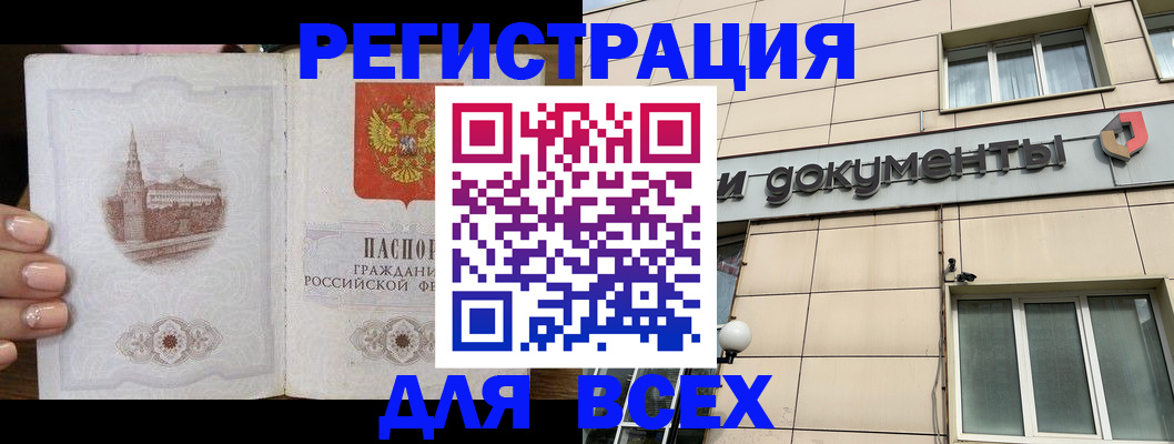 прописка в Коркино