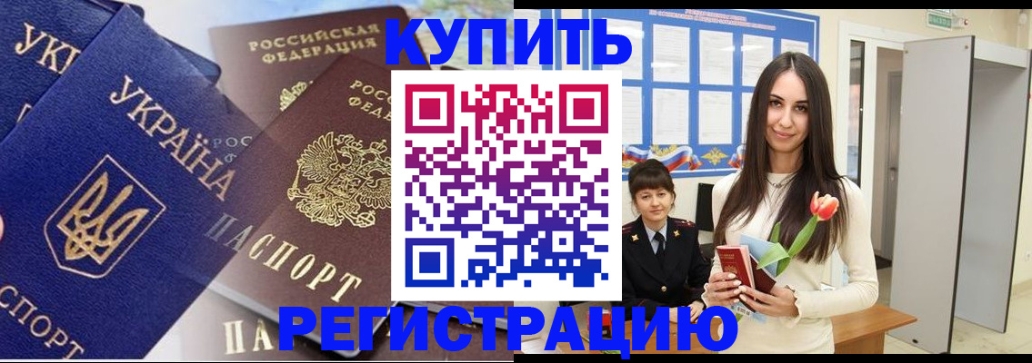 временная регистрация гарантия в Коркино
